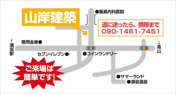 山岸建築への地図