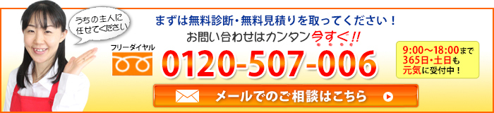 山岸建築への問合せ