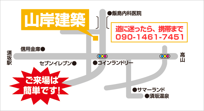 長野県須坂市K様修正